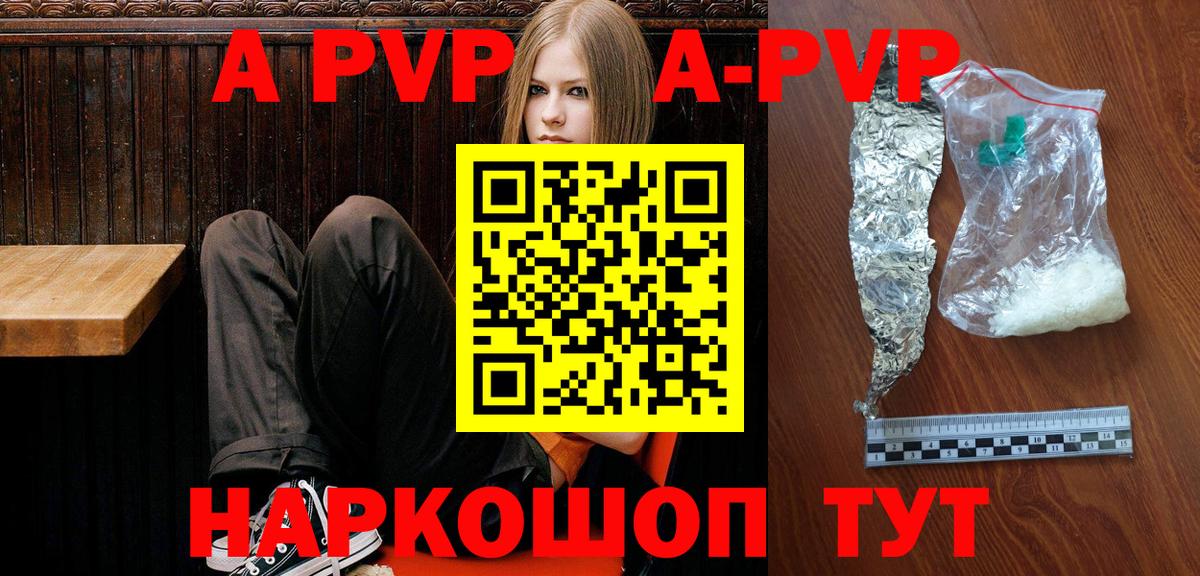 А ПВП Crystall  Вход с VPN  A PVP СК КРИС  Вичуга 