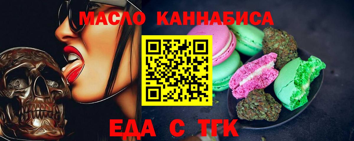 Вичуга  Canna-Cookies марихуана  Вход с VPN 