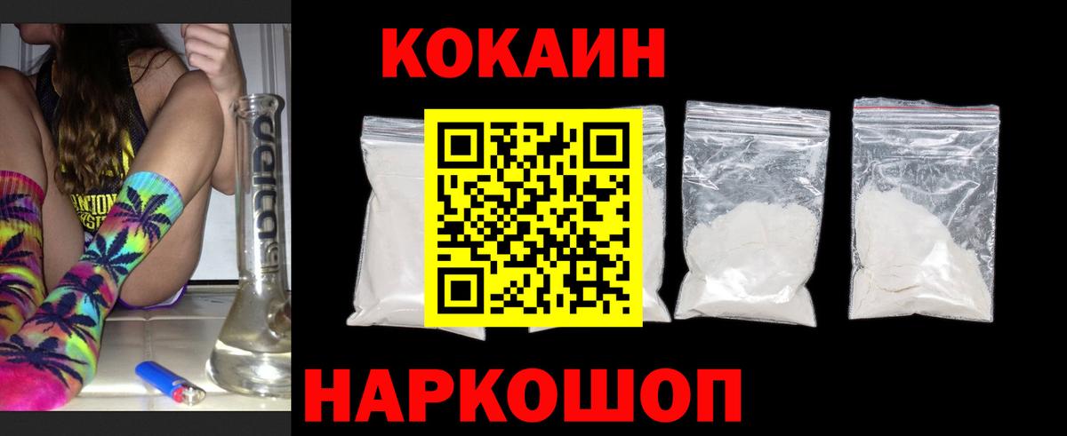 КОКАИН Колумбийский Вичуга
