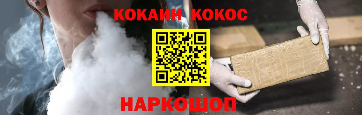 КОКАИН  Вход с VPN  COCAIN Колумбийский  Вичуга  Cocaine Columbia 