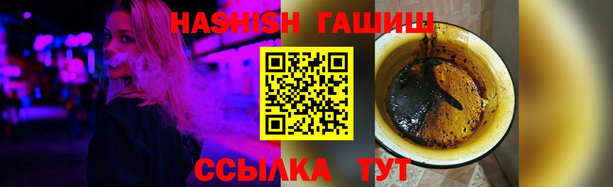 ГАШИШ Premium Вичуга