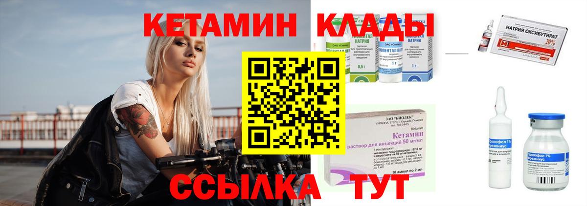 Кетамин VHQ  Вход с VPN  КЕТАМИН ketamine  Вичуга 