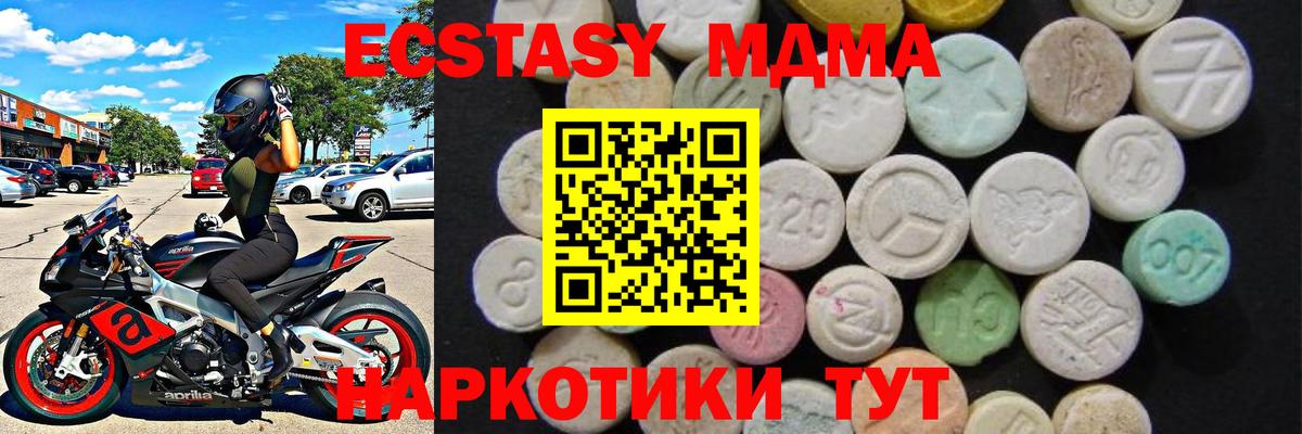 MDMA VHQ Вичуга