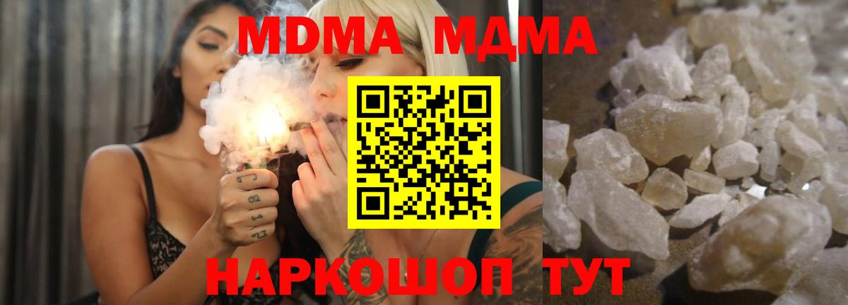 Вичуга  MDMA Molly  Вход с VPN  MDMA  МДМА crystal 