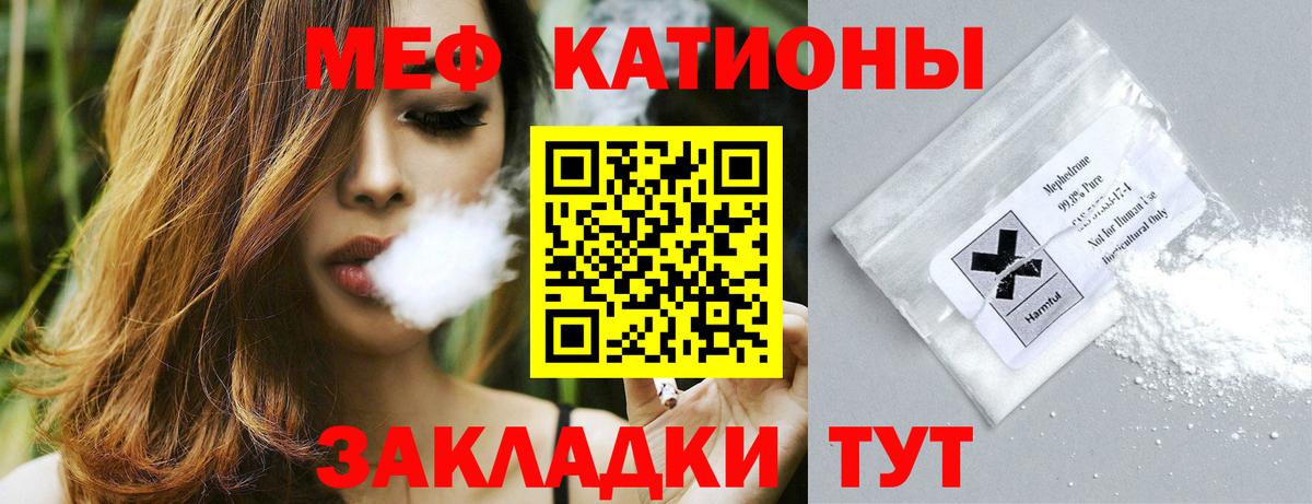 МЕФ кристаллы  Вход с VPN  Меф VHQ  МЕФ  Вичуга 