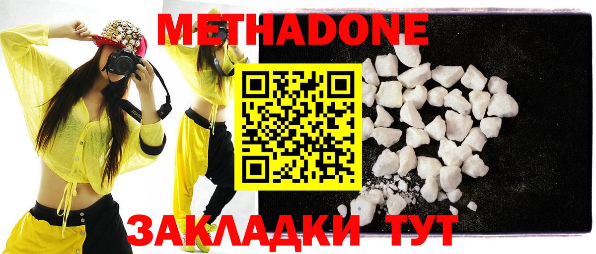 МЕТАДОН мёд  Вход с VPN  Вичуга  МЕТАДОН мёд 