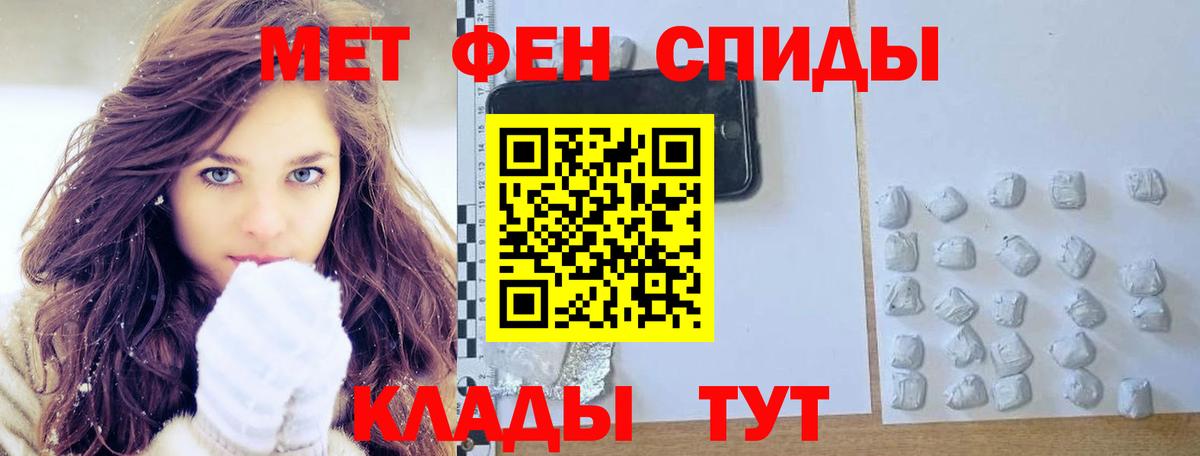 Метамфетамин мет  Вход с VPN  Вичуга 