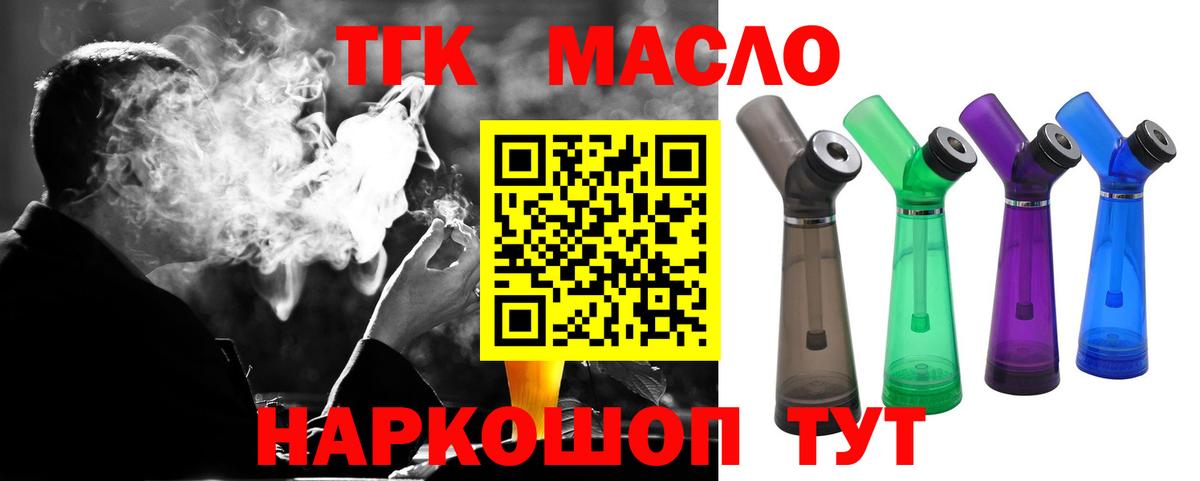 ТГК Wax  Вход с VPN  ТГК жижа  Вичуга 